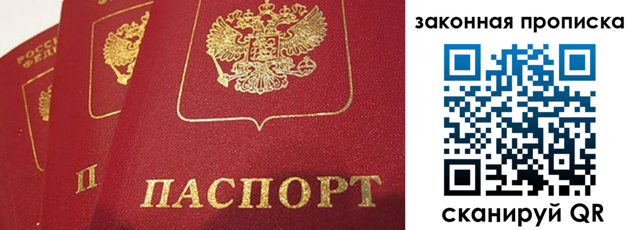 прописка ребенка в Кызыле