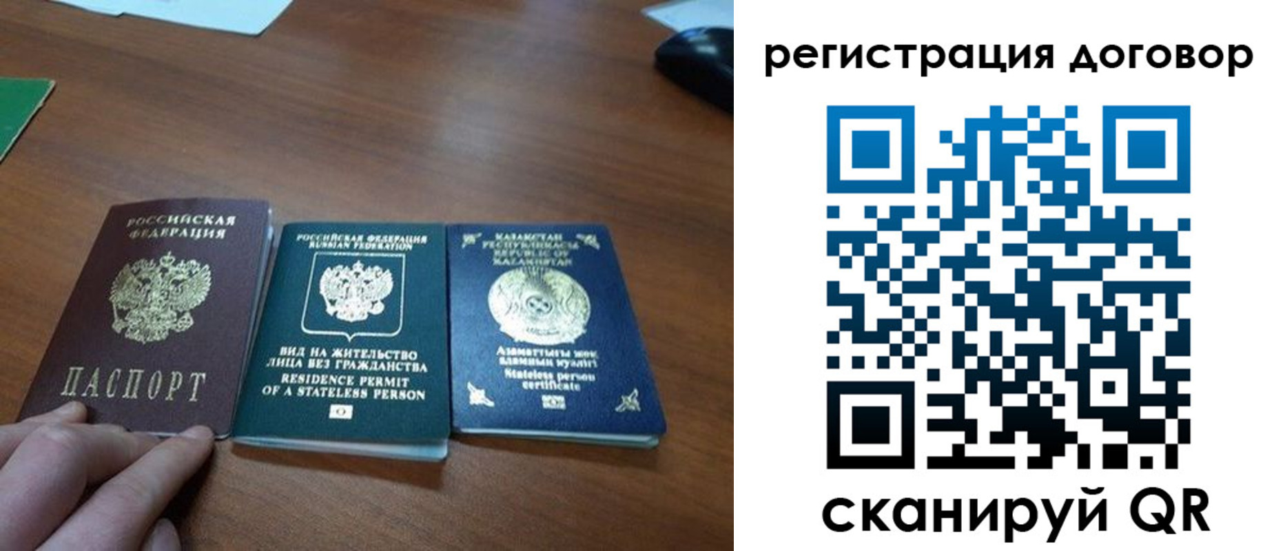 прописка ребенка в Кызыле