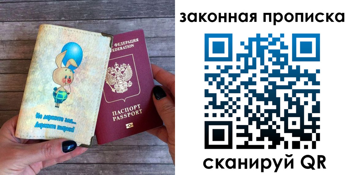 прописка в Кызыле